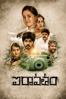 Iravatham Trailer