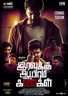 Iravukku Aayiram Kangal Trailer