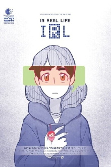 IRL - In Real Life Trailer