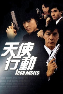 Iron Angels Trailer