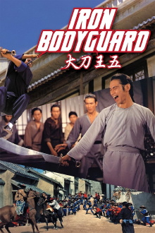 Iron Bodyguard Trailer