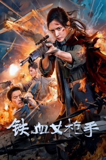 Iron Lady Sniper Trailer