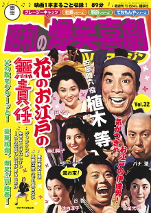 Irresponsible Life in Edo Japan Trailer