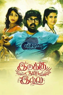 Irukku Aana Illai Trailer