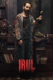 Irul Trailer