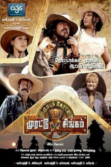Irumbu Kottai Murattu Singam Trailer