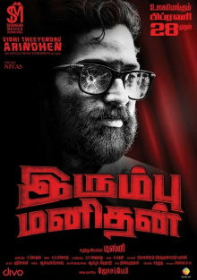 Irumbu Manithan Trailer
