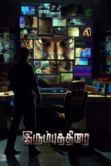 Irumbu Thirai Trailer