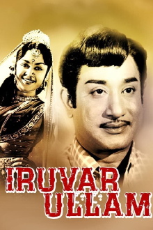Iruvar Ullam Trailer