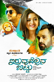 Iruvudellava Bittu Trailer