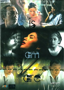 Is Am Are: A Reason to Live For Trailer