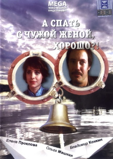 Is It OK to Sleep with Other Man's Wife? Trailer