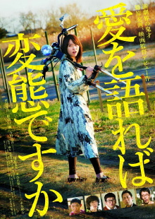 Is it Perverted to talk about love? Trailer