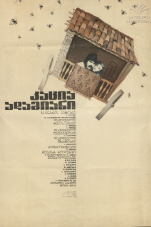 Is That a Man? Trailer