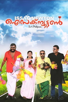 Isaac Newton S/O Philipose Trailer