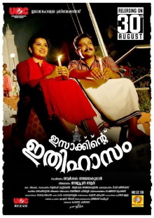 Isakkinte Ithihasam Trailer