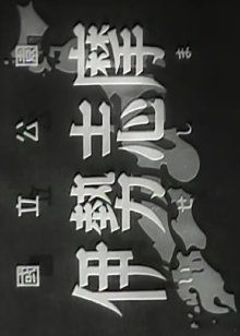 Ise-Shima Trailer