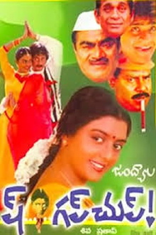 Ish Gup Chup Trailer