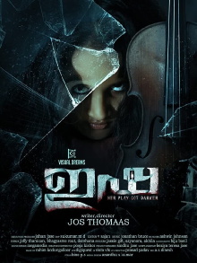Isha Trailer