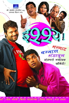 Ishhya Trailer