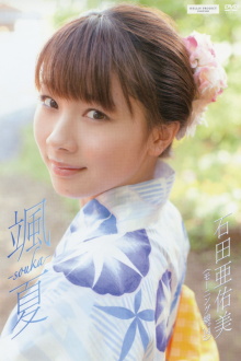 Ishida Ayumi ~Souka -souka-~ Trailer