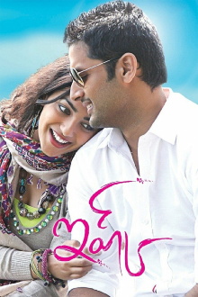 Ishq Trailer
