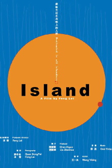 Island Trailer
