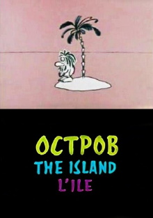 Island Trailer