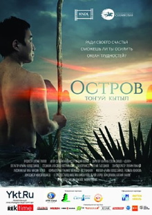 Island Trailer