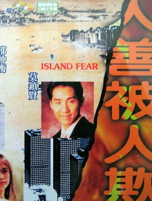 Island Fear Trailer