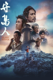 Island Keeper Trailer