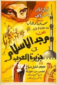 Island of Allah Trailer