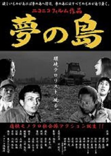 Island of Dreams Trailer