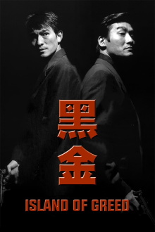 Island of Greed Trailer