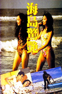 Island Of  Surprise Trailer