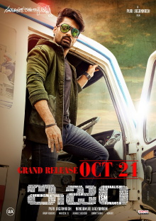 Ism Trailer