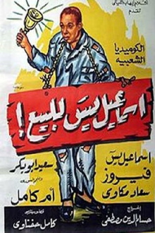 Ismail Yassin for sale! Trailer