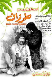 Ismail Yassine as Tarzan Trailer