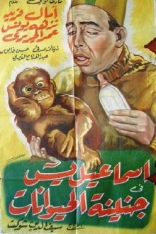 Ismail Yassine at the Zoo Trailer