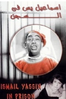 Ismail Yassine in Prison Trailer