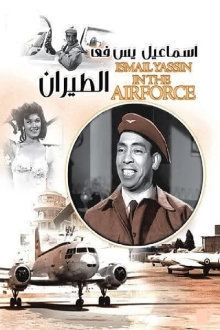 Ismail Yassine in the Air Force Trailer
