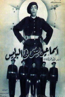 Ismail Yassine in the Police Trailer