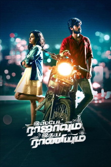 Ispade Rajavum Idhaya Raniyum Trailer