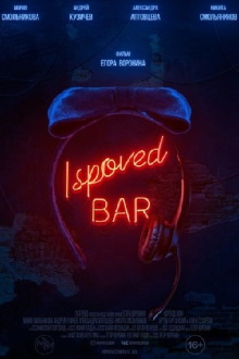 Ispoved Bar Trailer