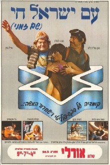 Israel Forever Trailer