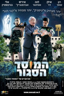 Israeli Intelligence Trailer