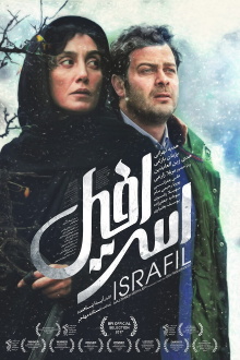 Israfil Trailer