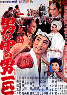 Isshin Tasuke: A Man Among Men Trailer