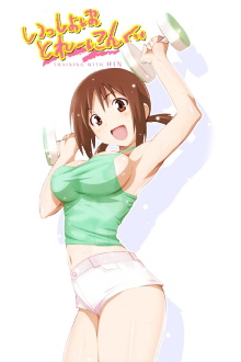 Issho ni Training: Training with Hinako Trailer