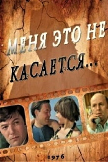 It Doesn't Concern Me Trailer